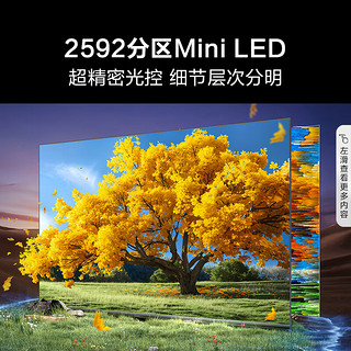 Hisense 海信 100E8N PRO 液晶电视 100英寸 4K