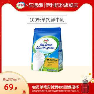 yili 伊利 新西兰进口全脂奶粉/脱脂奶粉高钙营养1kg/袋全家成人旗舰店