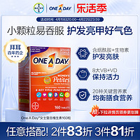 ONE A DAY 拜耳 ONE A DAY 女士复合维生素160粒/男士复合维生素100粒