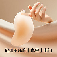 YOUKESHU 有棵树 硅胶胸贴夏季薄款小胸聚拢乳贴婚纱隐形无肩带文胸肤色芒果B杯