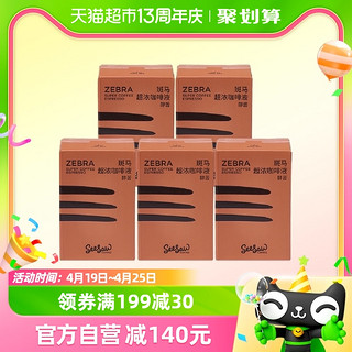 88VIP：SeeSaw 斑马超浓咖啡液美式浓缩冷萃液醇厚纯苦味33ml