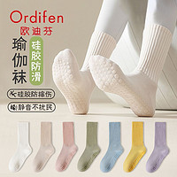 Ordifen 欧迪芬 瑜伽袜子女中筒专业健身普拉提运动防滑长袜配鲨鱼裤的袜子