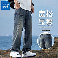 JEANSWEST 真维斯 牛仔裤男士夏季新款宽松直筒潮牌复古拼接阔腿休闲长裤子男