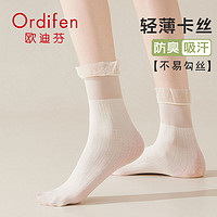 Ordifen 欧迪芬 无骨袜子女夏季薄款中筒堆堆袜月子袜搭配小皮鞋花边jk长袜