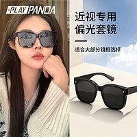 playpanda 墨镜可套近视镜女款开车专用套镜夹片偏光男款近视眼镜外配太阳镜