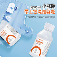 HANASS 海纳斯 双氧水3%100ml