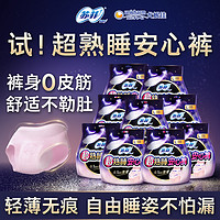 Sofy 苏菲 卫生巾超熟睡安心裤超薄0皮筋防漏安睡裤L/M码