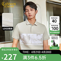 卡宾（CABBEEN）【凉感】拼接印花短袖T恤男2024夏时尚通勤上衣潮 杏色15 48