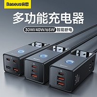 BASEUS 倍思 65W氮化镓苹果充电器100W适用14ProMax插头PD华为usb充电头type-c手机13平板MacBook笔记本电脑ipad闪充