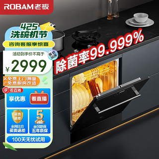 ROBAM 老板 WB781XH灶下可装10套灶下洗碗机