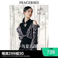 PEACEBIRD 太平鸟 张婧仪同款太平鸟夏新款新中式假两件连衣裙国风短裙A3FAE2193