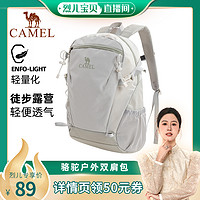 CAMEL 骆驼 户外双肩包背包旅行包轻量徒步旅游登山包