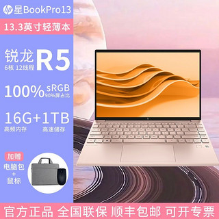 百亿补贴：HP 惠普 星14 Pro 十二代酷睿版 14.0英寸 轻薄本