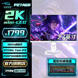 TITAN ARMY 泰坦军团 显示器27英寸2K/ IPS电竞180hz高刷Mini LED技术P27A6R