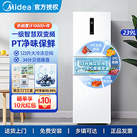 百亿补贴：Midea 美的 239L一级双变频风冷无霜家用租房宿舍三门电冰箱MR-251WTPE