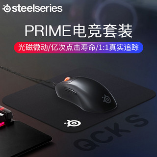 百亿补贴：Steelseries 赛睿 皮系列Prime有线鼠标RGB灯效+QCK L鼠标垫电竞游戏套装