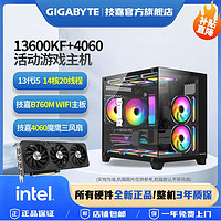 百亿补贴：GIGABYTE 技嘉 RTX3060风魔/4060魔鹰/13600KF/12600KF 电竞DIY组装机海景房