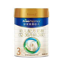 Friso 美素佳儿 皇家美素佳儿3段800g幼儿配方奶粉原装进口(新国标)