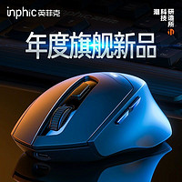 百亿补贴：inphic 英菲克 DR01 2.4G蓝牙 双模无线鼠标 1600DPI 黑色