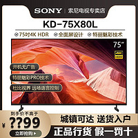 百亿补贴：SONY 索尼 X85K系列 液晶电视