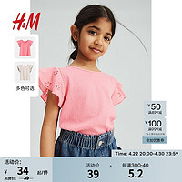 H&M 2024春季新款童装女童圆领简约时尚镂空刺绣汗布上衣1207498 粉色 120/60