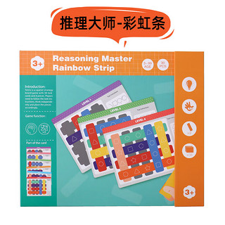 丹妮奇特（Dan Ni Qi Te）儿童磁力进阶磁性拼图1-2岁宝宝3到6岁4趣味玩具早教拼图 推理大师-彩虹条