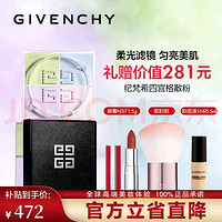 GIVENCHY 纪梵希 散粉四宫格散粉1号色套装b（12g+口红小样+散粉刷+粉底5ml）