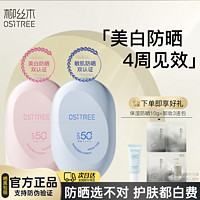 百亿补贴：买1送4 柳丝木防晒霜乳隔离防晒乳女美白物理spf50+脸部官方正品