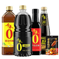 千禾 零添加酱油1.28L料酒1L老抽500ml蚝油510g酱香烧汁80g调味料