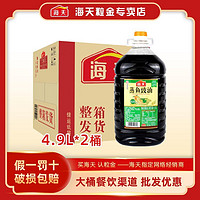 百亿补贴：海天蒸鱼豉油4.9L*2桶清蒸海鲜提味去腥炒菜家用清仓大桶特价限时