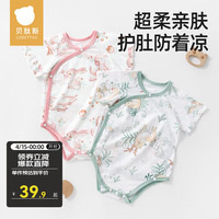 贝肽斯婴儿短袖包屁衣夏季薄款纯棉a类新生宝宝爬服三角哈衣 趣味小恐龙【无骨缝制，吸湿排汗】 66cm