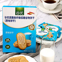 百亿补贴：gullon 谷优 西班牙低糖谷物原味饼干216g*3盒高膳食纤维粗粮饱腹休闲零食