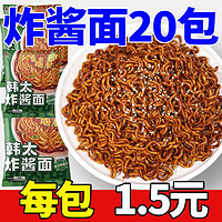 韩太 韩式正宗炸酱面一整箱炸酱面方便面干拌面零食整箱批发