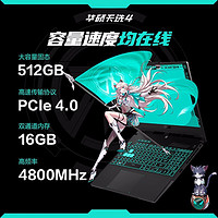 ASUS 华硕 天选4 13代 i7-13700H/RTX4050 6G/144Hz高刷   16+512G