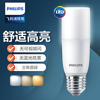 PHILIPS 飞利浦 led灯泡玉米灯泡替换筒灯节能灯光源e27螺口小柱灯泡4000K