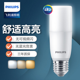 PHILIPS 飞利浦 led灯泡玉米灯泡替换筒灯节能灯光源e27螺口小柱灯泡4000K