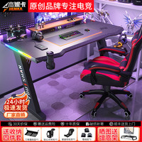 杰妮卡碳纤维电竞桌椅套装高端双人家用书桌游戏主播桌子办公台式电脑桌 【RGB工学大师】星空膜 120*70*75