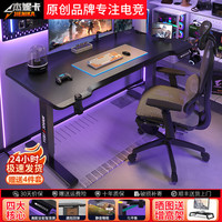 杰妮卡智能电动升降台式电脑桌现代家用办公书桌氛围感游戏电竞电脑桌 【单电机】星空Pro(工学弧面) 160*70
