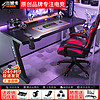 杰妮卡 碳纤维电竞桌椅套装高端双人家用书桌