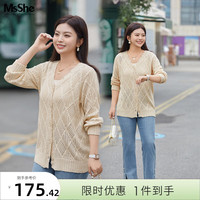 MsShe大码女装2024春装温柔氛围V领系扣晴棉针织衫开衫外套 浅杏色 3XL