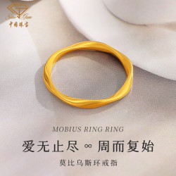 Sino gem 中国珠宝 黄金戒指女足金999莫比乌斯戒指环固口光面素圈 10圈口【金重0.40g】【轻奢玫瑰花礼盒】