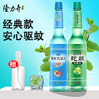 Longrich 隆力奇 花露水驱蚊水蛇胆老式玻璃瓶清凉祛痱止痒安心驱蚊 驱蚊195ml+蛇胆195ml