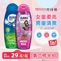 ISANA 伊莎妠 水润舒肤儿童洗发沐浴二合一 青苹果香 300ml