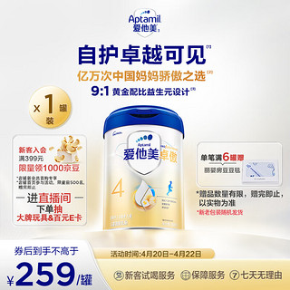 Aptamil 爱他美 卓傲系列 儿童奶粉 4段 800g