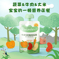 Natureland 诺亲然 果泥 新西兰版 4段 牛肉南瓜马铃薯味 120g