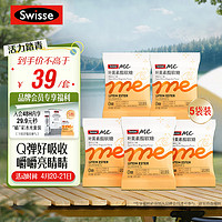 Swisse 斯维诗 Me斯维诗 叶黄素酯软糖2粒*5袋 芭乐白兰味 含花青素 3岁以上儿童青少年成人眼睛营养 口袋大睛灵