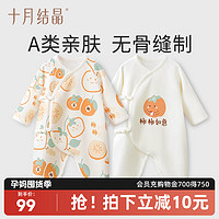 十月结晶 婴儿衣服连体衣夏装季新生婴幼儿哈衣满月宝宝夏季空调服