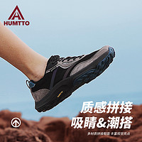 HUMTTO 悍途 户外登山鞋男夏季防滑透气越野徒步鞋女轻便减震耐磨运动男鞋