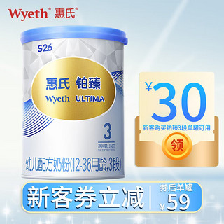 Wyeth 惠氏 铂臻S-26婴幼儿配方奶粉 瑞士原装进口 3段*1罐 350g