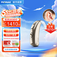 PHONAK 峰力 助听器老人无线隐形桑巴梦 Q15-SP